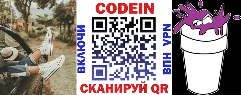 даркнет Telegram  Юрьев-Польский  Кодеин Purple Drank  как найти закладки 