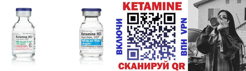 КЕТАМИН VHQ Юрьев-Польский