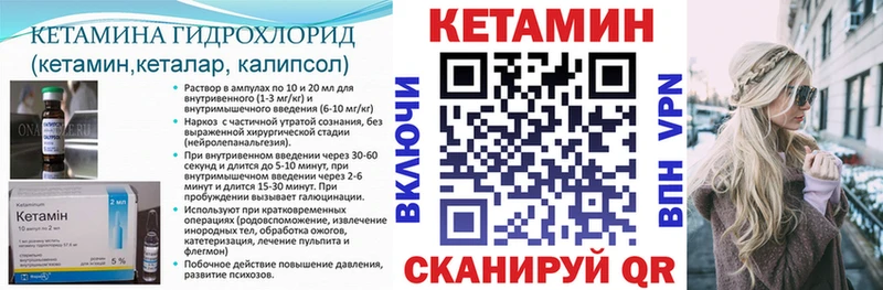 как найти   Юрьев-Польский  Кетамин ketamine 