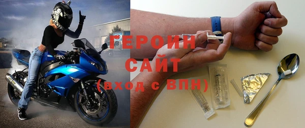 героин Богородицк