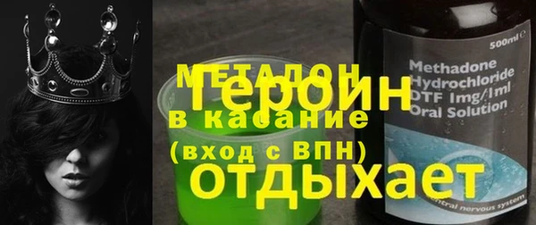 героин Богородицк