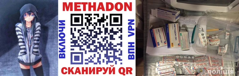 купить   Юрьев-Польский  Метадон VHQ 